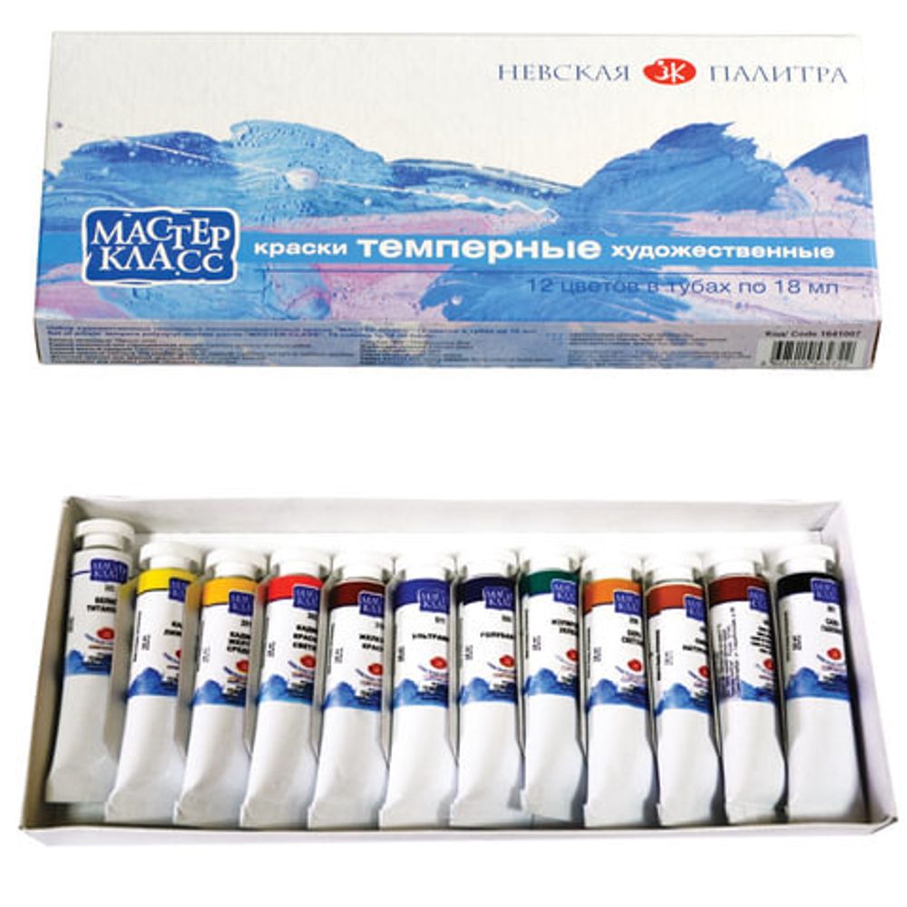 Краски темперные художественные "Мастер-класс", НАБОР 12 цветов по 18 мл, в тубах, без кисти, 1641007