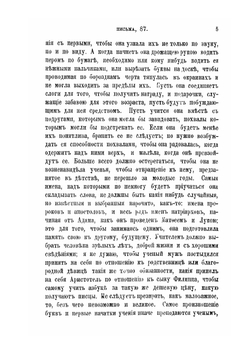 Творения блаженного Иеронима Стридонского. Часть 3 | Нет автора