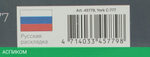 Набор периферии Defender York C-777 RU (45779)