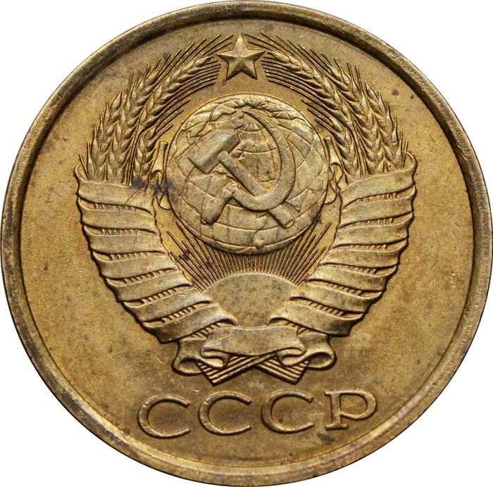 5 копеек 1986 XF
