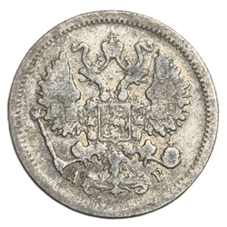 Монета 10 копеек 1903 год "Николай 2"