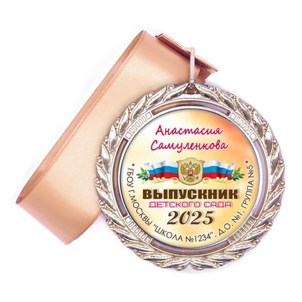 Медали premium