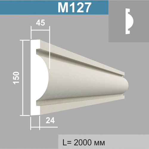 М127 молдинг (45х150х2000мм)