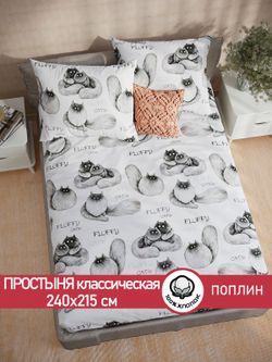 Простынь поплин Сказка "Флиппи" 240x215 см