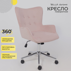 Стул компьютерный велюровый Белла Варианты расцветок