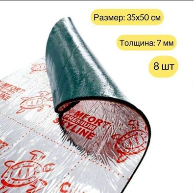 Шумоизоляция Comfortmat SkyLine 35x50 см-8 листов