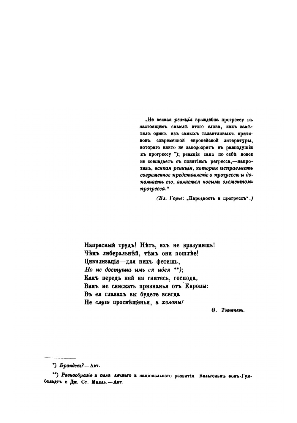 Восток, Россия и славянство. Том 2 | Леонтьев Константин Николаевич