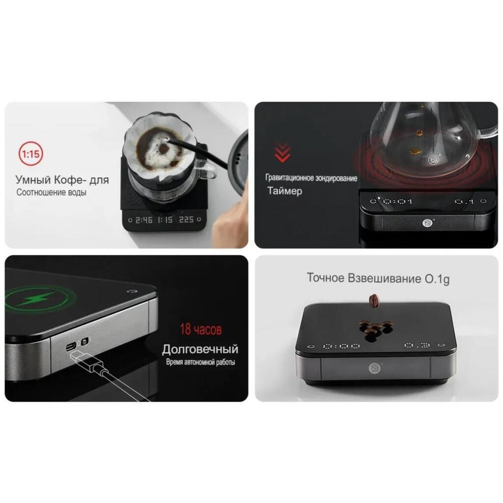 Весы кофейные портативные SMART SCALE 3.0 (POUR-OVER) черные 0,3-2000гр батарея 1800mAH ZeroHero