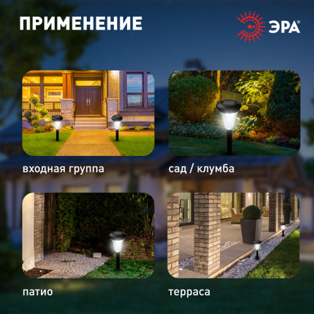 Светильник уличный ЭРА SL-PL31-M на солнечной батарее черный 31 см набор 10 шт под МП | Садовые декоративные светильники