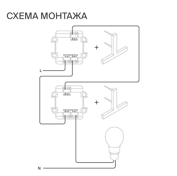 Проходной переключатель встраиваемый Voltum S70 двухклавишный 10А, (черный матовый) VLS020308