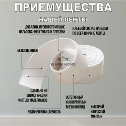 Бордюрная лента для ванны и кухни белая 100мм 3,2м. Самоклеящаяся клейкая лента белая, декоративный скотч