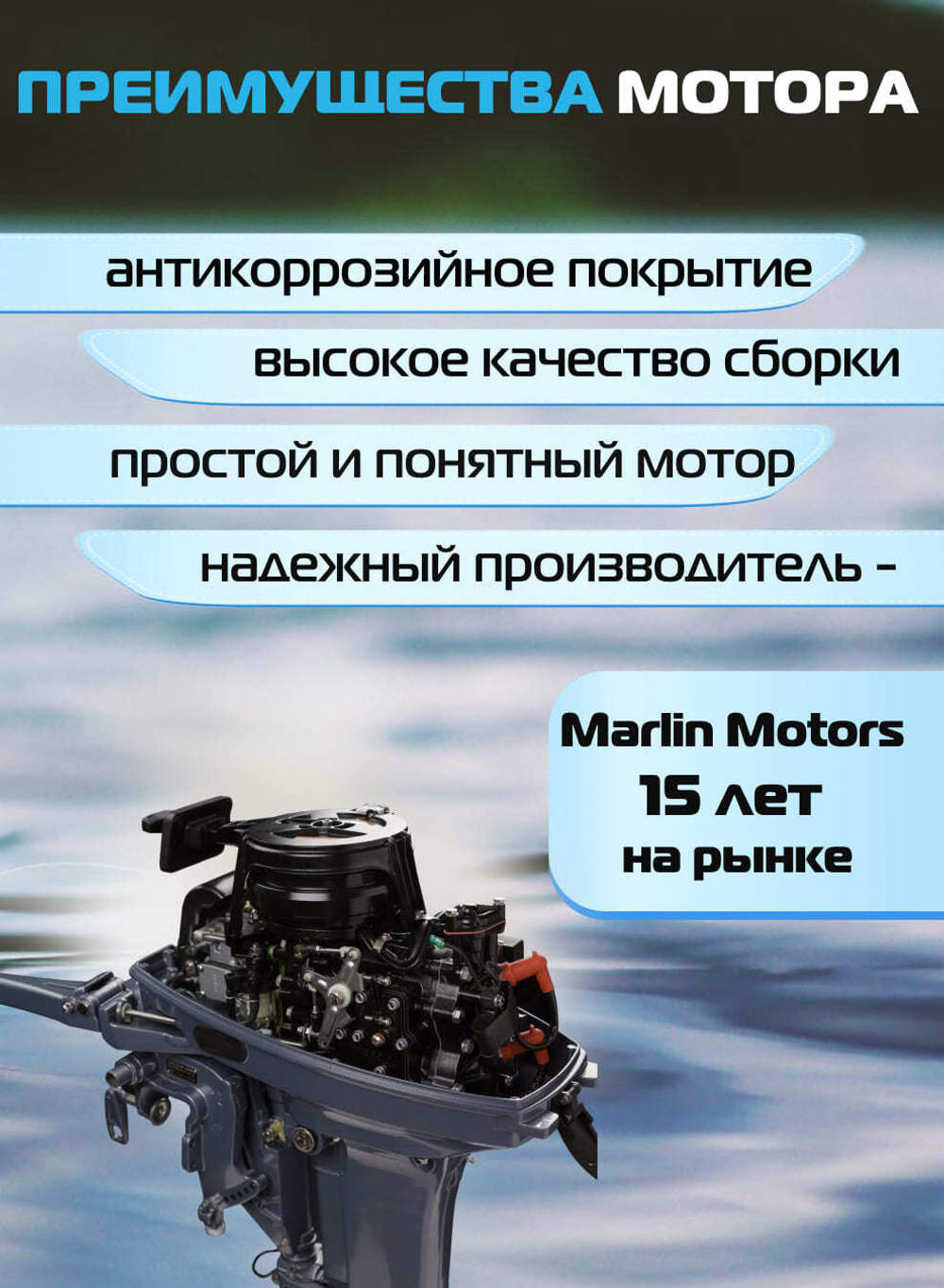 Двухтактный лодочный мотор 9.9 (20) | ОМОЛОН MP 9,9 AMHS Pro