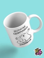 Керамическая кружка Бесплатные обнимашки