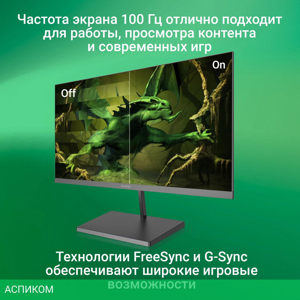 Монитор Digma Progress 27A501F черный (DM27VB01)