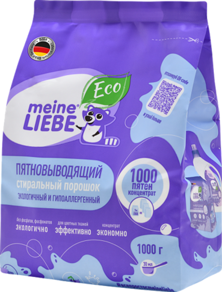 MEINE LIEBE Экологичный гипоаллергенный универсальный пятновыводящий стиральный порошок "1000 пятен" 1 кг