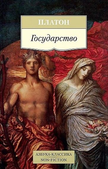 Государство