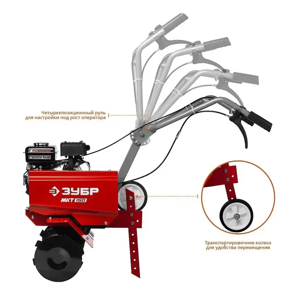 ЗУБР МКТ-150 культиватор бензиновый