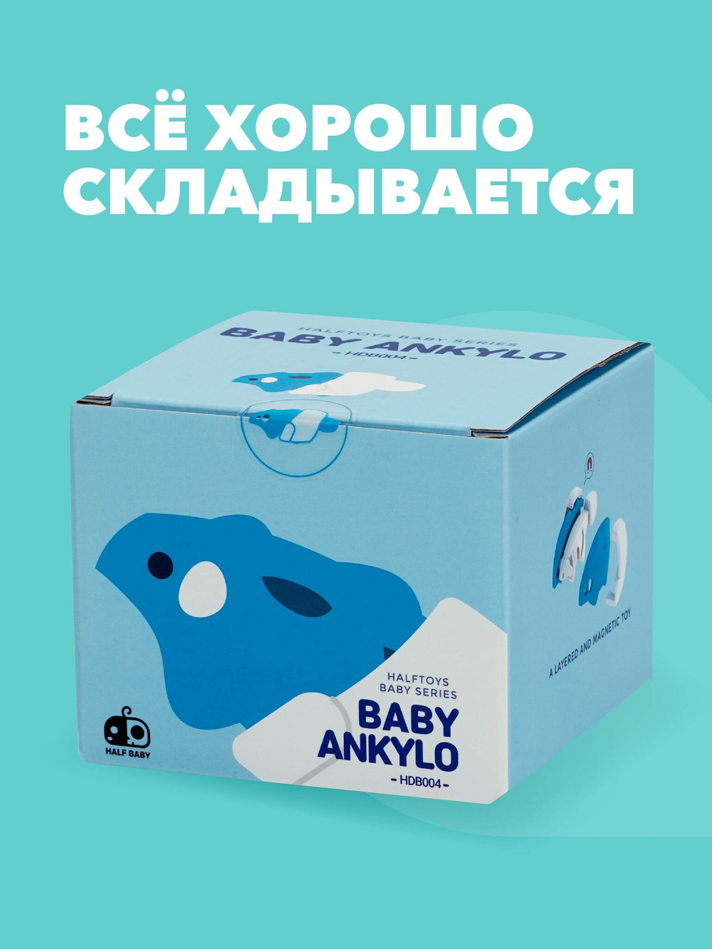 Фигурка HALFTOYS BABY DINO