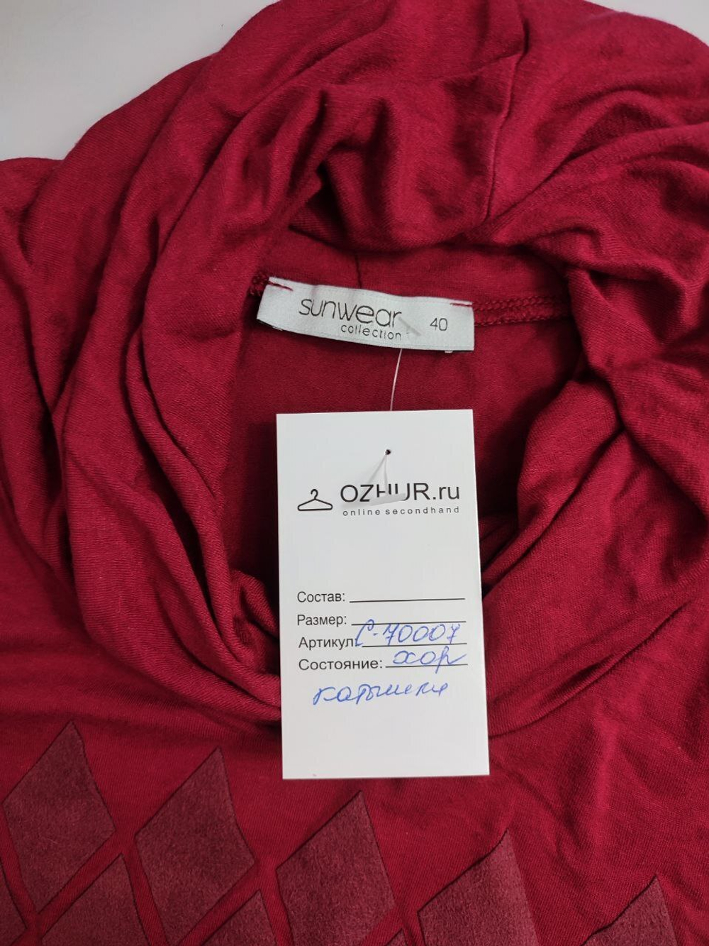 Кофта Sunwear яркая 48 размер