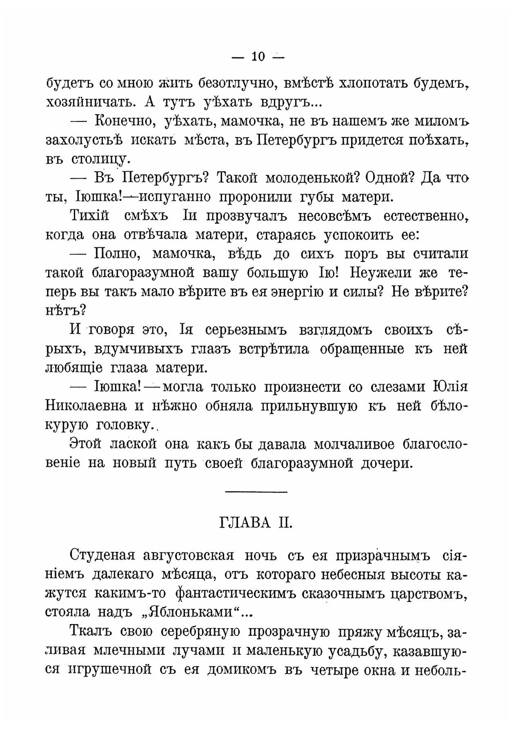 Ради семьи | Чарская Лидия Алексеевна