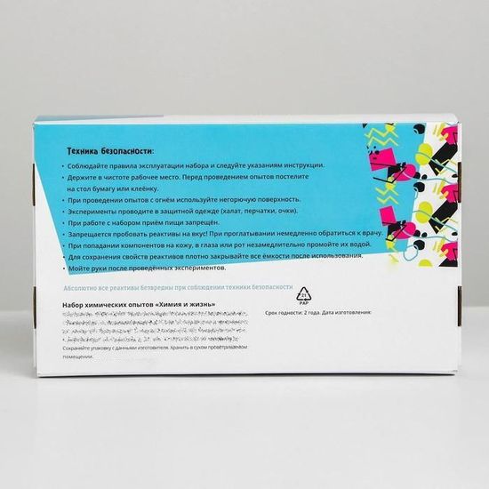 Набор химических опытов 5 шт. "Химия и жизнь"
