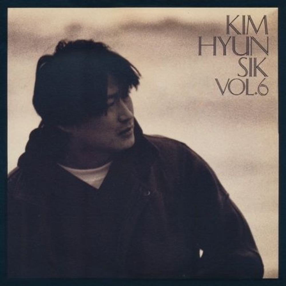 Альбом KIM HYUN SIK - VOL.6 LP
