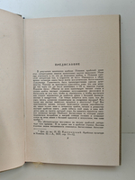 Ожерелье голубки