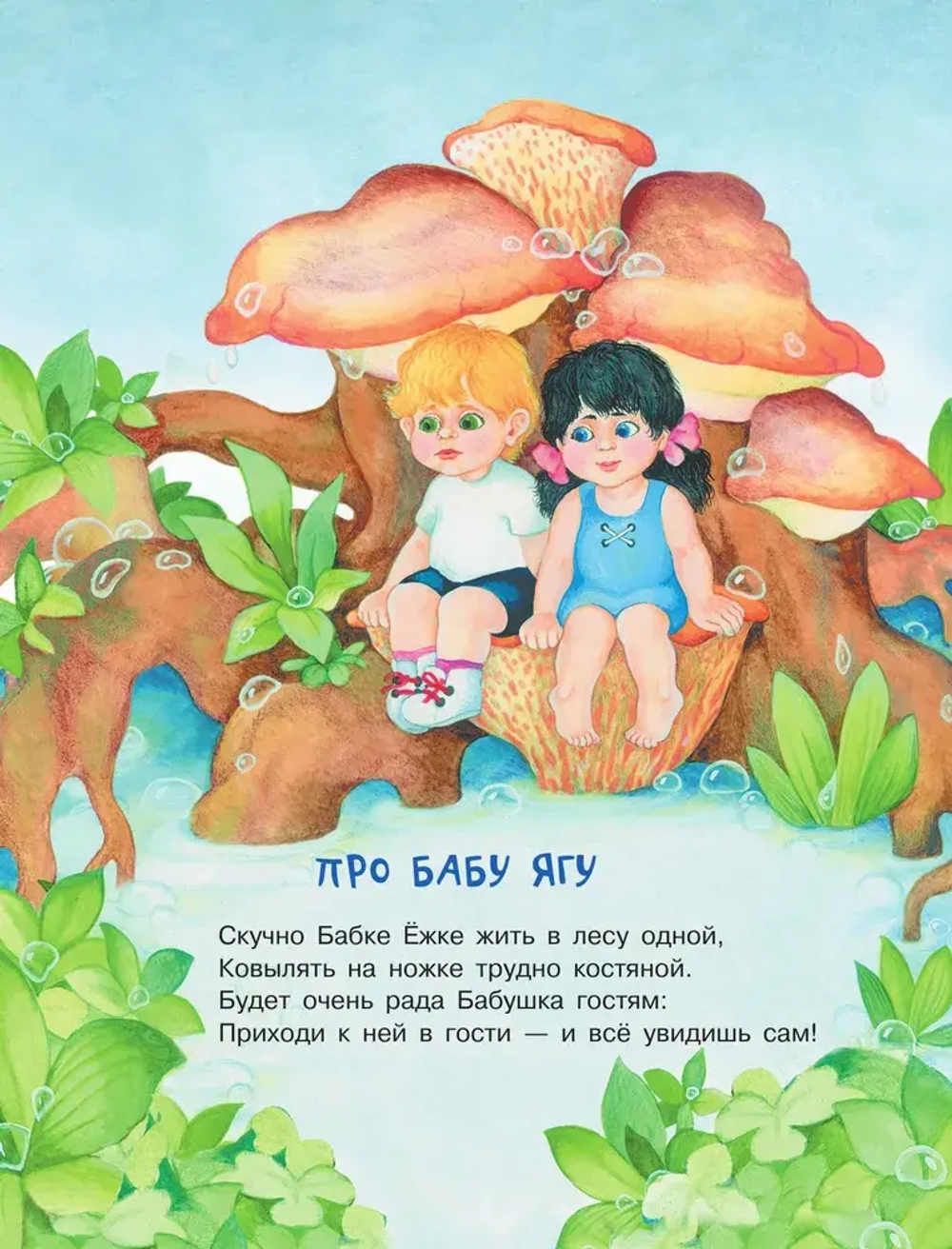 Волшебный клубок