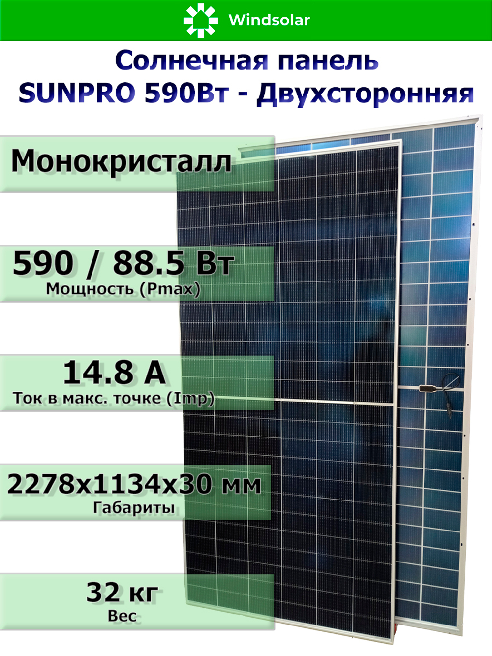 Комплект автономного энергоснабжения для бытовки, хозблока блок-контейнера или вагончика