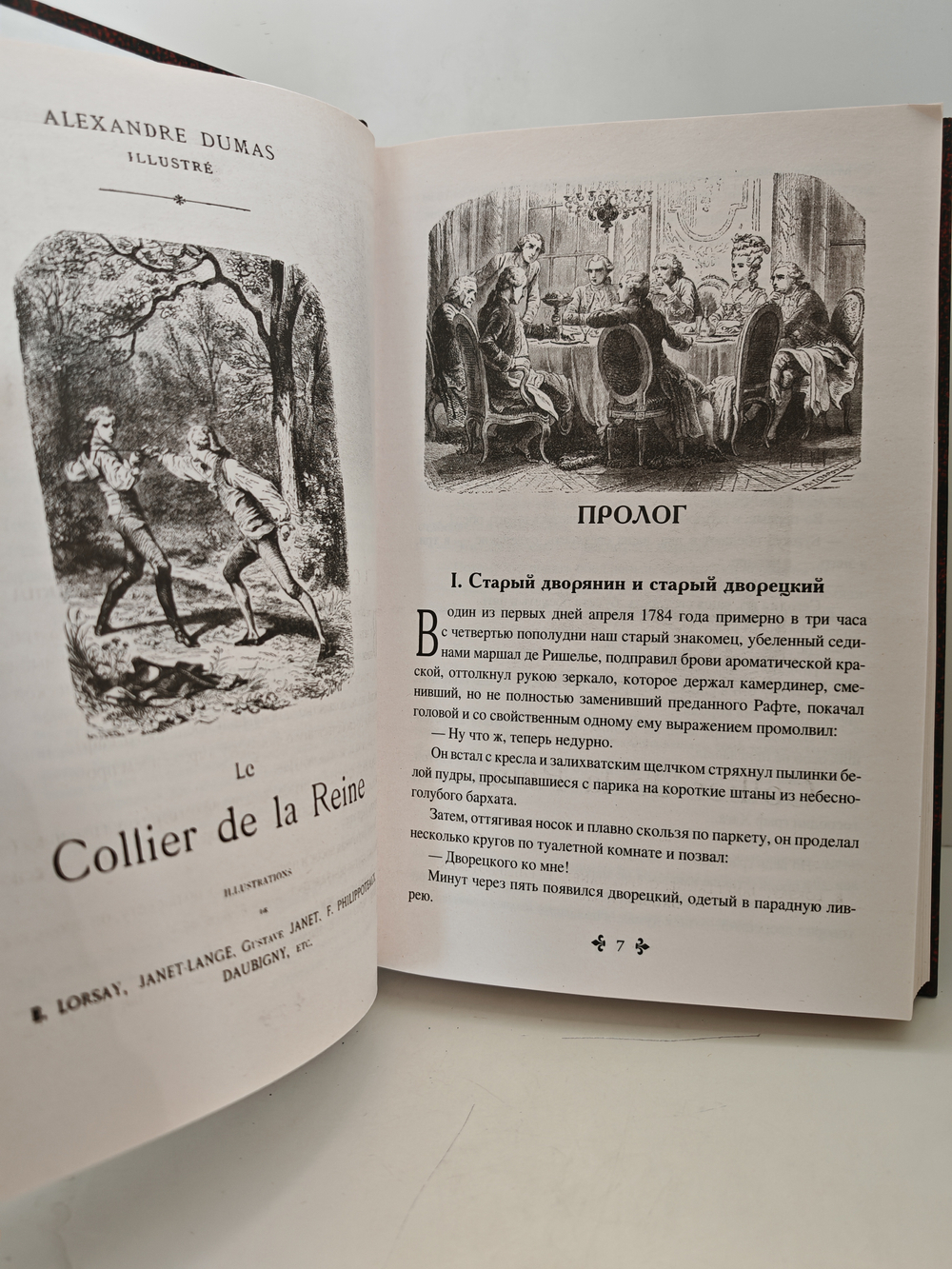 Ожерелье королевы. В 2-х томах (комплект из 2-х книг)