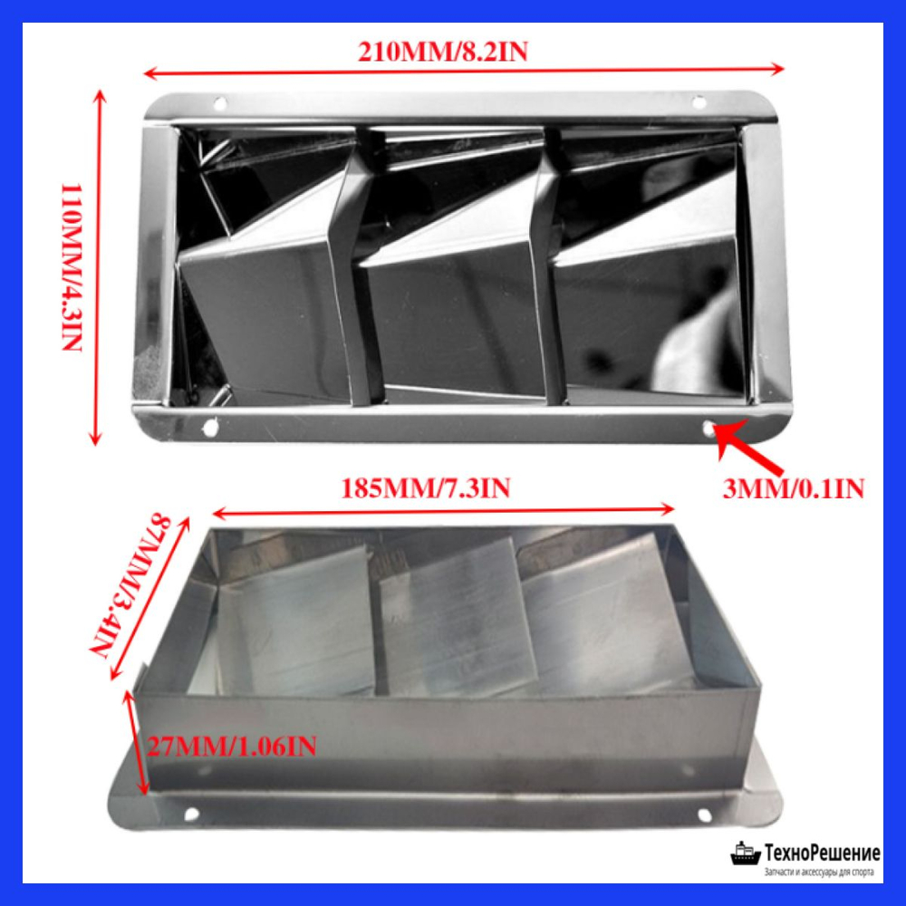 Вентиляционная решетка, 210x110x27мм