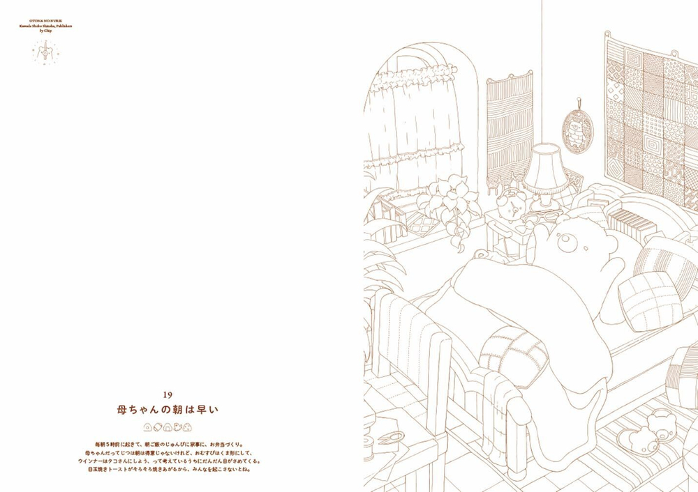 Bear Country: Bear Coloring Book