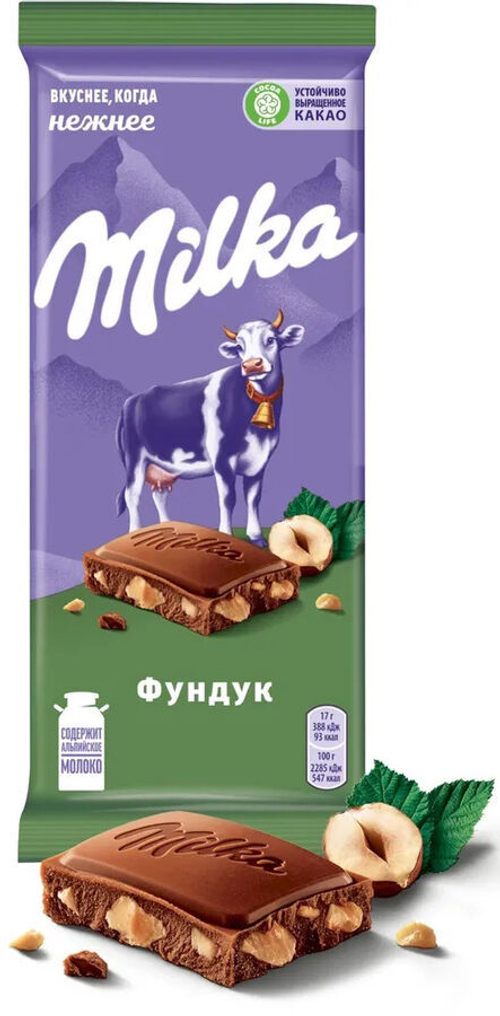 Шоколад молочный Milka с дробленым фундуком, 80 г