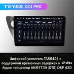Teyes CC4 Pro 9" для Honda Integra 2001-2006