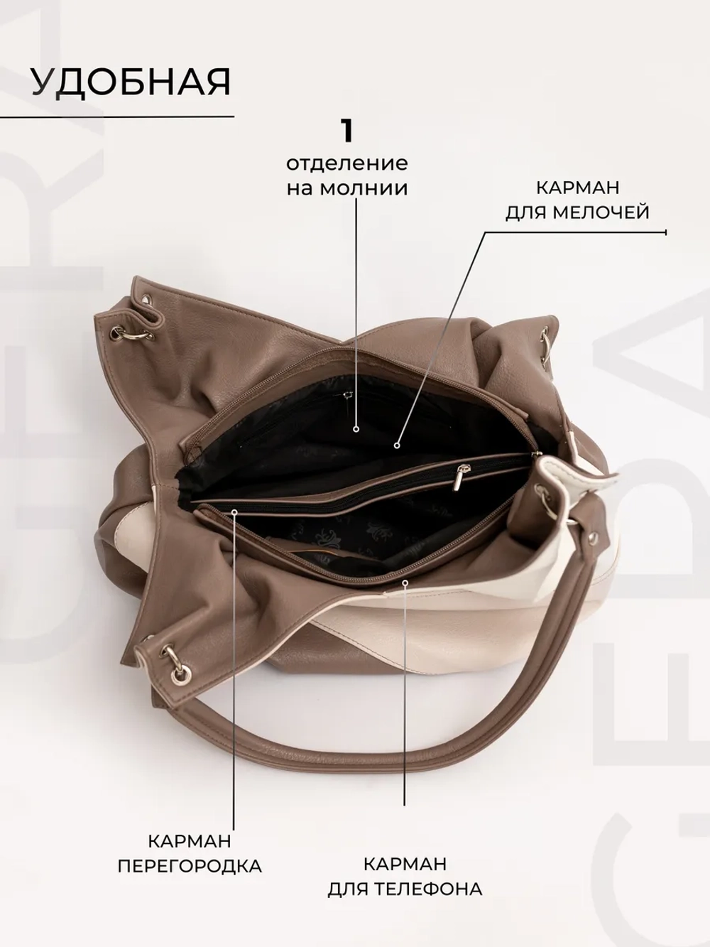 Сумка женская большая через плечо