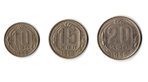 Набор монет 1956 года — 10 15 20 копеек