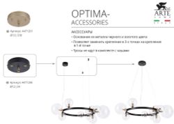 Кронштейн-потолочная база для светильника Arte Lamp