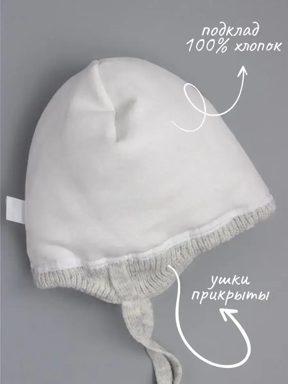 Шапка зимняя с ушками на завязках