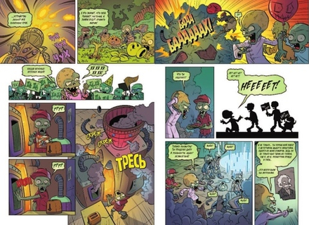 Комикс Plants Vs Zombies: Конец Времён