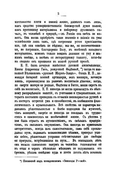 Загадочные племена на "Голубых горах". Дурбар в Лахоре | Е. Блаватская