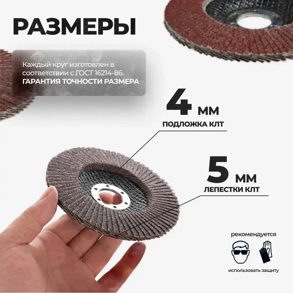 Круг лепестковый торцевой 125 x 22.2 x 22; P40