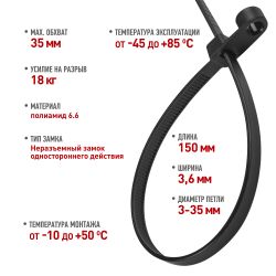 Кабельная стяжка ЭРА NO-224-589 (хомут) нейлоновая под винт 3.6 х 150 мм чёрная (100 шт/уп) | Электротовары