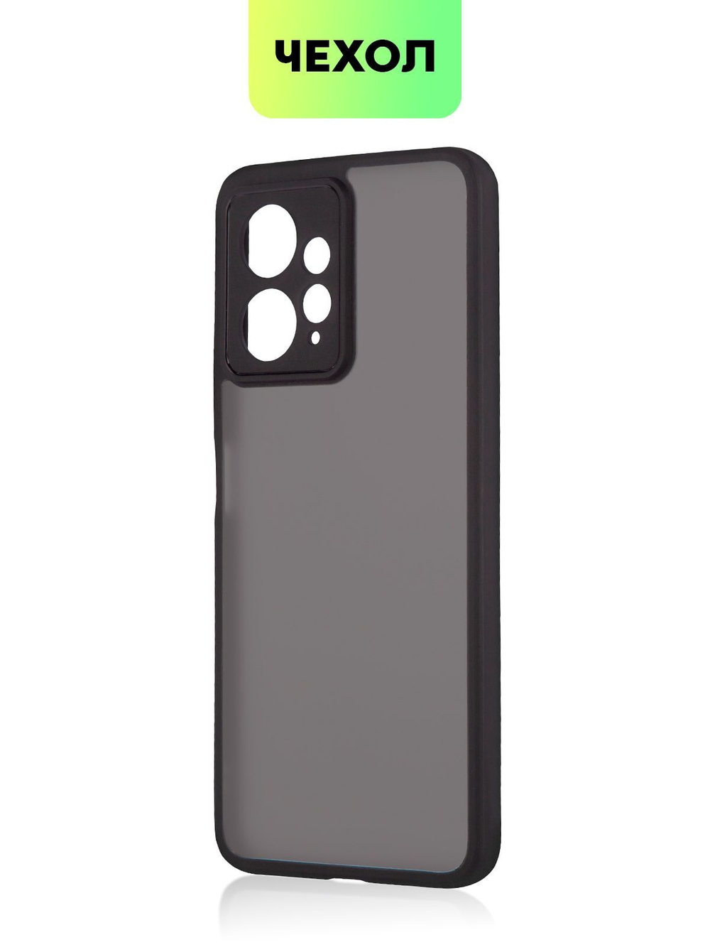 Чехол BROSCORP для Redmi Note 12 4G (арт.XM-RN12(4G)-PP-PRO-BLACK )