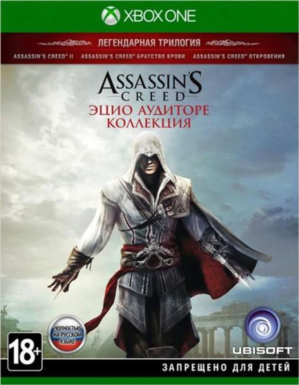 Assasins Creed Эцио Аудиторе КОЛЛЕКЦИЯ [Xbox One] New