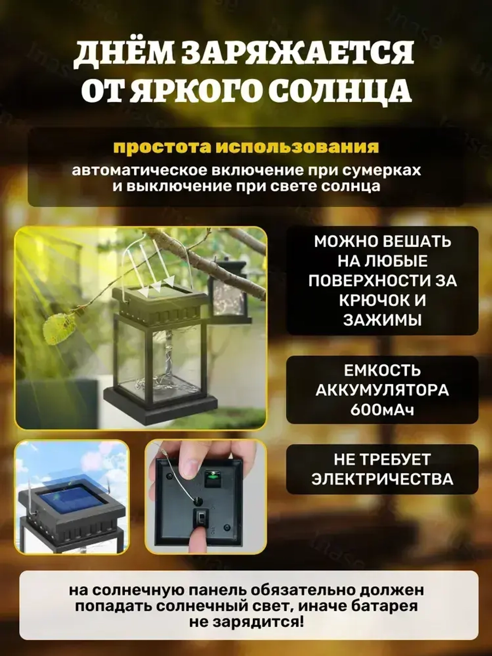 Светильник уличный декоративный "Фонарик" с гирляндой нить 3 метра