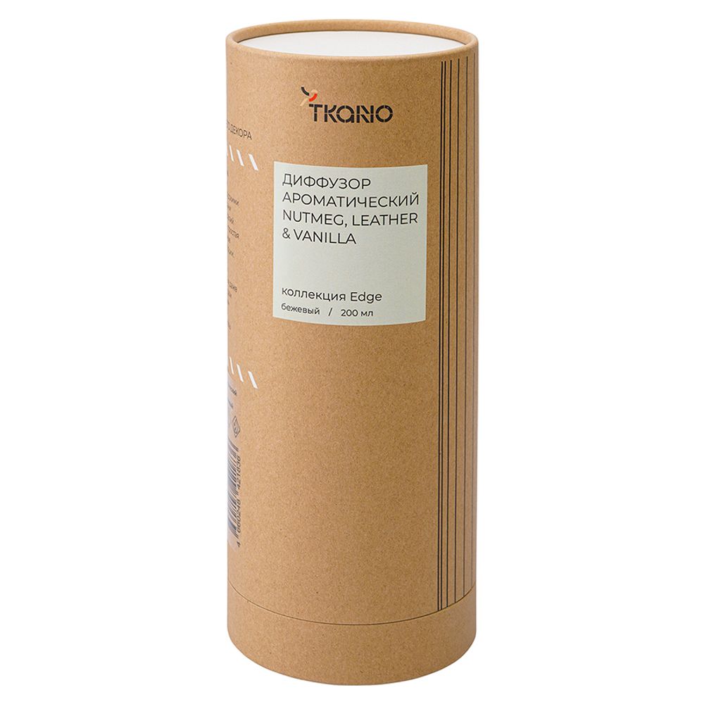 Диффузор ароматический Nutmeg, Leather & Vanilla из коллекции Edge, 200 мл, бежевый