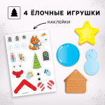 Большой развивающий набор "Весёлого Нового года! В поисках праздника"