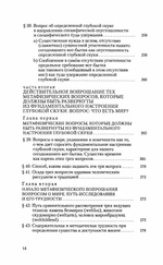 Основные понятия метафизики