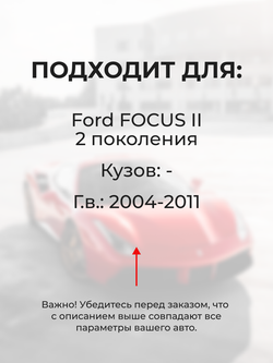Ремкомплект (втулки) вихревых заслонок впускного коллектора Ford Focus (II) 2004-2011 (VZ1)