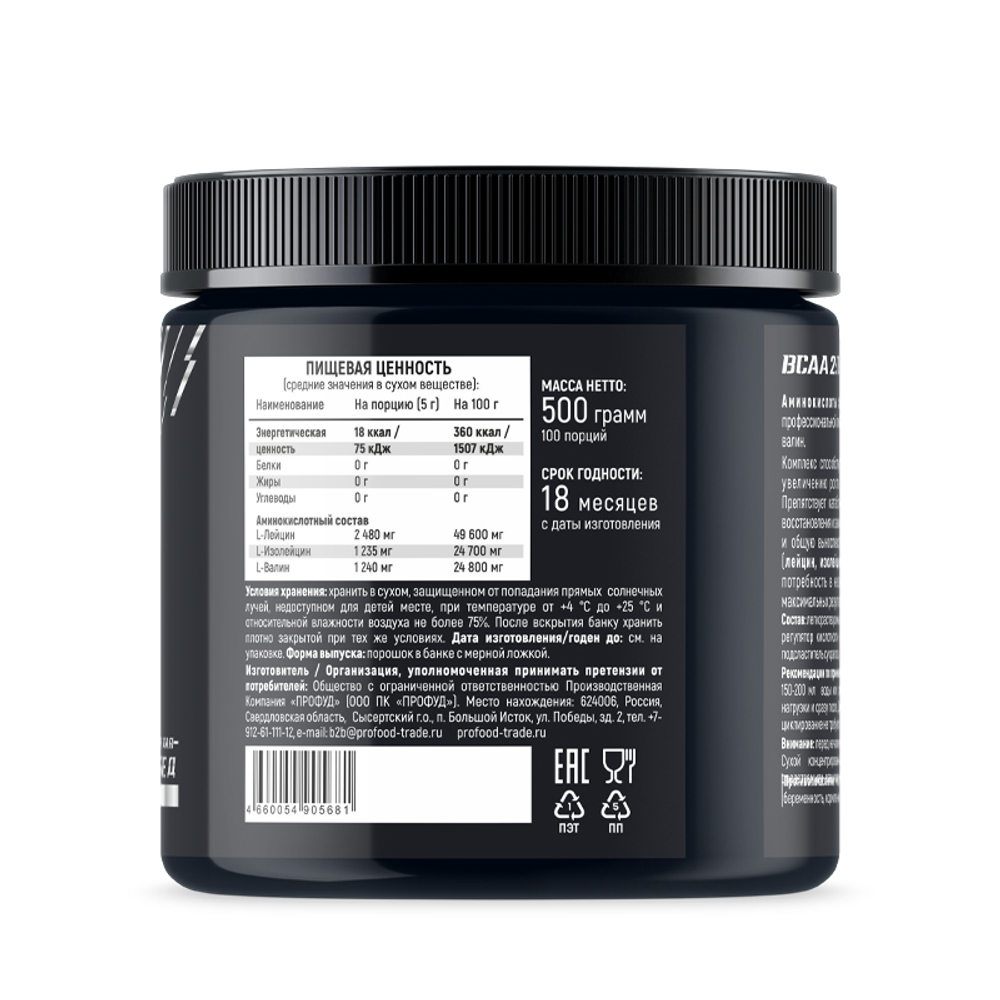 BCAA (Strong System)